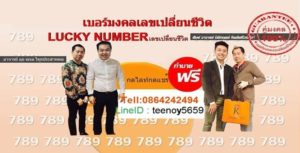 ขายนกฟอพัส